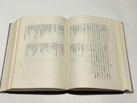 戒律の研究（第一・第二）