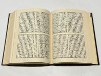 観経四帖疏講義 　香月院深励著作集 3巻