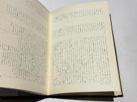 法然上人伝の成立史的研究