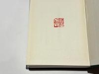 恵心教学の基礎的研究