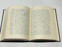 恵心教学の基礎的研究