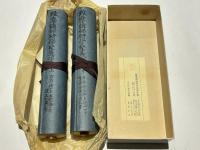 維摩講師研学竪義次第　解題共