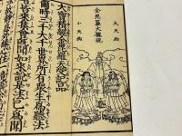 金毘羅経　かなつき