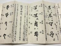 悉曇字母　南山相承