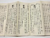 悉曇字母　南山相承