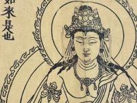 両大陀羅尼(大佛頂陀羅尼　大随求陀羅尼)