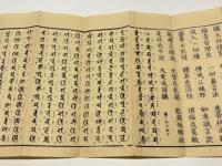 両大陀羅尼(大佛頂陀羅尼　大随求陀羅尼)