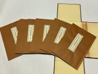 三宝院憲深方 洞泉相承伝授録