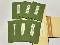 醍醐三宝院憲深方伝授録