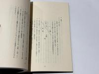 醍醐三宝院憲深方伝授録