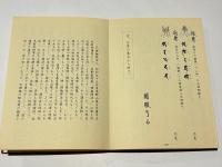 理趣経法 中院　金