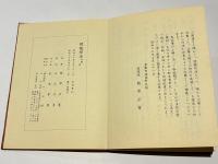 理趣経法 中院　金