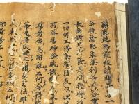 蘇悉地羯羅経請問品　南北朝時代写