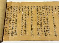 蘇悉地羯羅経請問品　南北朝時代写