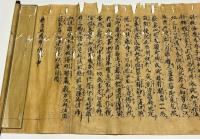 蘇悉地羯羅経請問品　南北朝時代写