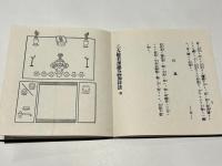 大般若理趣分轉讀加持法