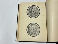 扶桑紀年銘鏡図説　大阪市立美術館学報 第1