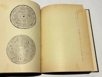 扶桑紀年銘鏡図説　大阪市立美術館学報 第1