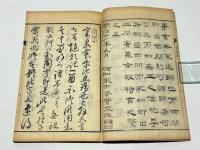 大聖歓喜天順世隨願記