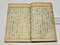 大聖歓喜天順世隨願記