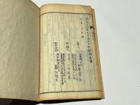 大聖歓喜天順世隨願記