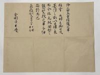 降三世五十結護之事