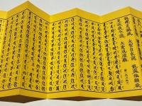 大隨求陀羅尼経