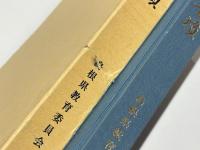 出雲岡田山古墳