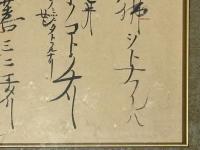 専修寺蔵 国宝 親鸞聖人御真筆「正像末法和讃」草稿本 より影印