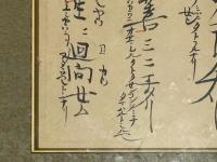 専修寺蔵 国宝 親鸞聖人御真筆「正像末法和讃」草稿本 より影印