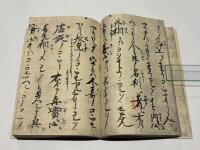 唯信鈔　唯信鈔文意　高田法宝留影第四篇