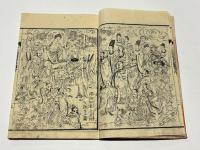 十王讃歎修善鈔図絵