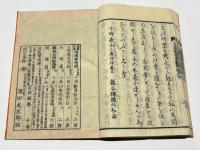 十王讃歎修善鈔図絵