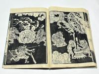 仏説地蔵菩薩発心因縁十王経