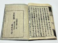 仏説地蔵菩薩発心因縁十王経