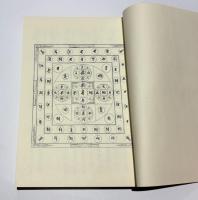 三宝院憲深方 四度加行次第伝授目録