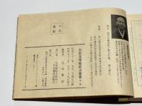 中院流理趣経法撮要　(金・胎)