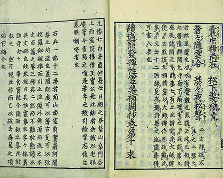 性霊集鈔 (和本)(運敞) / 古本、中古本、古書籍の通販は「日本の