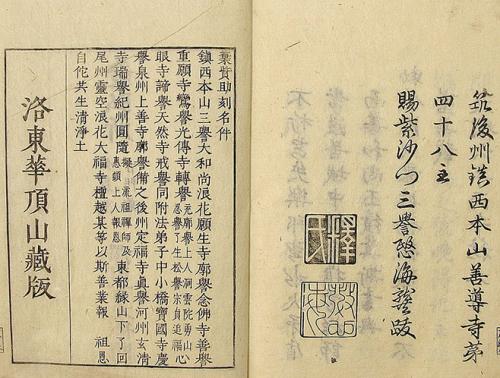 鎮西禅師絵詞伝 (和本)(了吟著 英信(雲鯨斎)画) / 古本、中古本、古