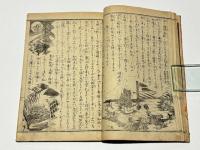 弘法大師御一代記図絵