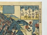 紀州田中庄竹房阿字観音山新八十八ケ所略之図