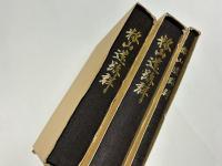 糘山遺跡群　1・2・3