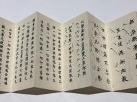 南山進流  理趣三昧法要経典