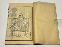 弘法大師念仏口伝集