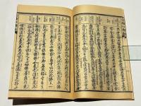 弘法大師念仏口伝集