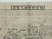 改正 横須賀明細一覧図