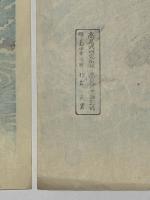 阿波鳴門之風景