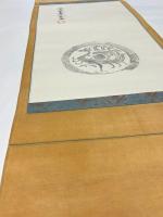 漢 朱雀文瓦當 拓本