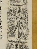 魏 永平四年 龍門古陽洞 浮彫供養者列像石柱 拓本