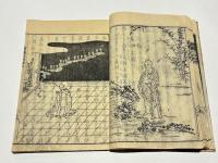 善導大師行状記